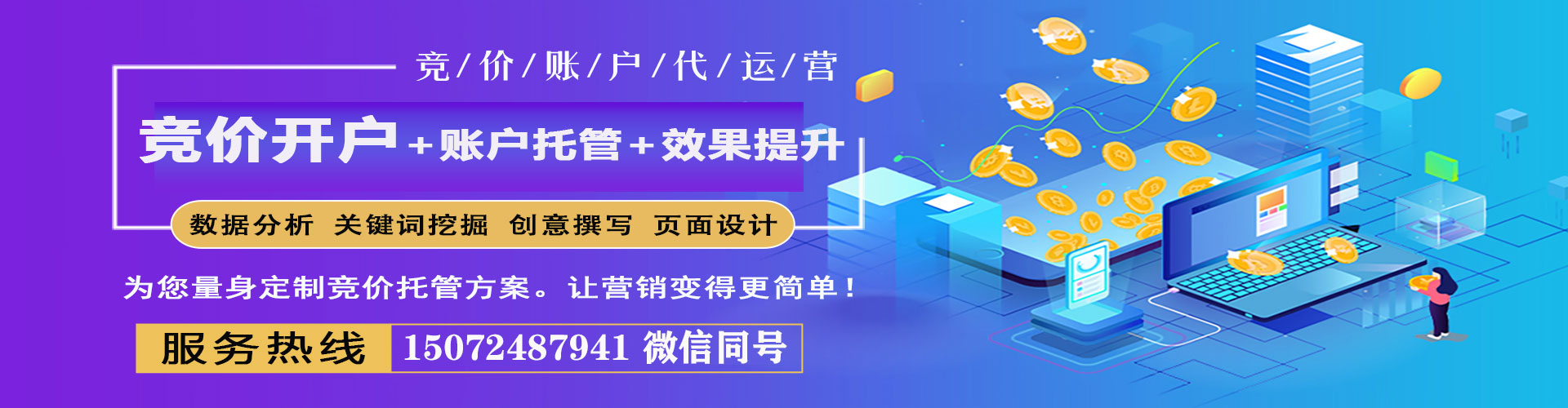 延平百度代理开户