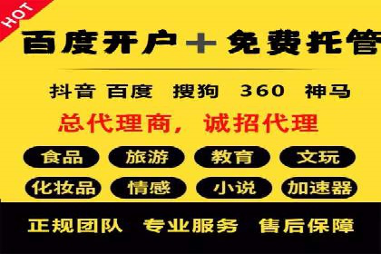 SEM代运营全流程解析：提升广告效果的关键步骤
